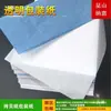 Papel de seda de 17 g, Papel transparente para envolver prendas, Aceite Wa