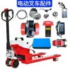 Carretilla Eléctrica de Palets Partes de Modificación Controlador Manillar Acelerador Kit de Rueda Motriz Ensamblaje Motor Batería de Litio