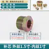 Tubo de aceite de alta presión núcleo de junta de reparación hidráulica imperial rosca interna y externa reductor de conversión 2 4 a 6 1 Núcleo de reparación Bu Shen