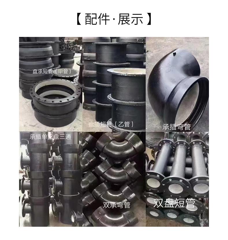 套版---球墨铸铁管_06.jpg
