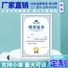 Certificados y Premios de Estudio en Tamaño A4, Páginas Interiores Personalizables, Campamentos de Verano e Invierno, Graduación, Viajes, Exploración, Práctica Social