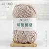 5 Fios de Algodão Leite Penteado DIY Pacote de Material para Buquê de Lã de Bebê Tricotado à Mão Lã para Boneca Manta Cachecol