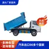 Ou San Camión Volquete Dongfeng de 3 Toneladas 5 Toneladas Transfronterizo Ventas Directas del Fabricante Volante a la Izquierda Volante a la Derecha Exportación a África Camión