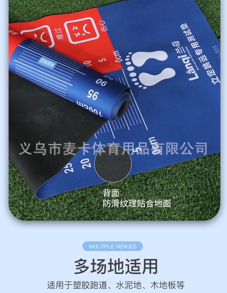 立定跳远垫子详情5.jpg