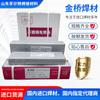 Eletrodo de aço inoxidável Jinqiao A102A022A302/402/132 Bai Gang 304 309 308 316 2209