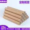 Suministro Directo de Fábrica de Tubo de Papel de Diámetro Pequeño Tubo de Papel Personalizado Tubo de Papel Resistente a la Grasa Tubo de Pared Gruesa Tubo Abrazadera Tubo de Pareja Lata de Papel