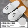 Pantuflas Desechables para Hoteles y Casas de Huéspedes, Pantuflas Antideslizantes de Viaje, Pantuflas Especiales para Salones de Belleza Otoño e Invierno al por Mayor, Pantuflas Antideslizantes para Salones de Belleza