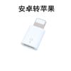 Adaptador de Celular Android para Tipo-C Adequado para Carregamento de Apple Dados Conversor USB Pen Drive Adaptador Otg