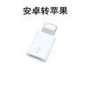 Adaptador OTG Android Tipo-C Adequado para Conversor Apple Pen Drive Mouse Carregamento Leitor de Cartão de Dados Adaptador