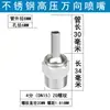 Boquilla de Refrigeración Universal para Máquina-Herramienta Husillo Torno CNC Boquilla Universal de Alta Presión Spray de Agua CNC