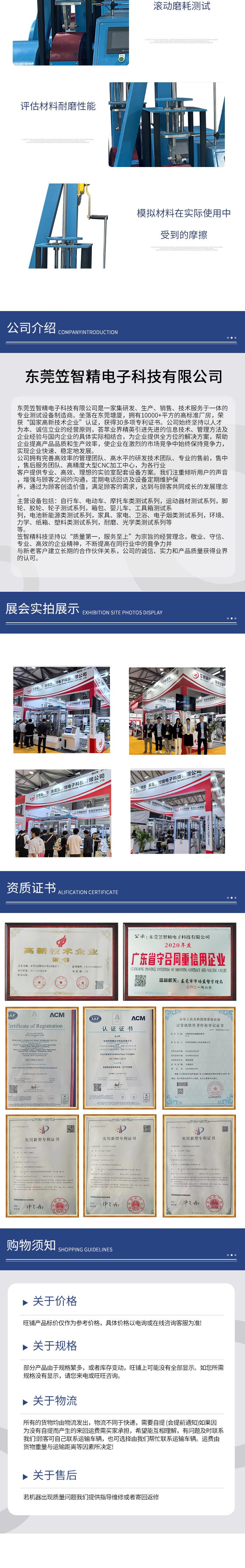 100KG-胶轮磨耗试验机详情页_03