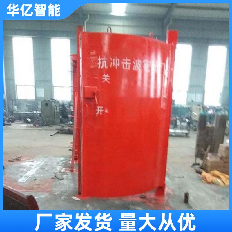 抗冲击波密闭门 华亿08