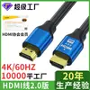 Cabo HDMI Versão 2.0 Cabo para TV 4K Monitor Computador Cabo de Conexão de Interface HDMI Cabo HDMI de Alta Definição Atacado