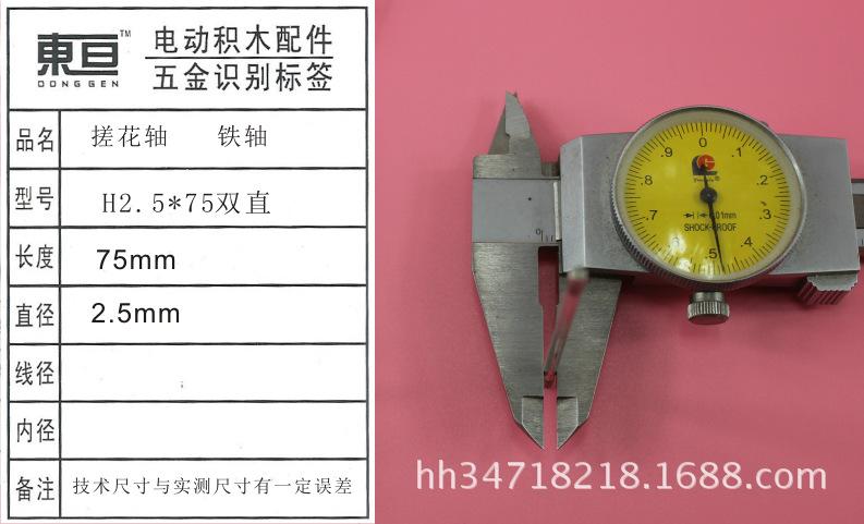 H2.5-75双直