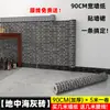 Papel de Parede para Loja, Papel de Parede para Parede de Catering Comercial, Adesivos de Parede, Adesivos de Rodapé de Parede Retrô, Adesivos de Parede Autoadesivos, Espessura Estilo Chinês
