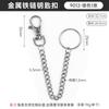 Llavero con cadena llavero metalizado bricolaje hebilla de procesamiento dividido accesorios de cadena para equipaje y ropa