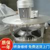 Accesorios para Horno Fabricante Máquina de Horno Equipo Mecánico Ventilador de Flujo Axial Ventilador de Flujo Axial de Alta Temperatura