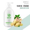 Cochlea Shampoo Condicionador Gengibre Puro Lavar e Proteger conjunto Hidratante Ninho Lavar e Proteger Caixa de Conjunto produtos genuínos