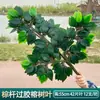 Ramas de Árbol de Simulación Enverdecimiento Hojas de Árbol Falsas Decoración de Ingeniería de Jardín Accesorios para Actuaciones de Árbol Grande Hojas de Higuera Recubiertas de Pegamento Rama de Paisajismo