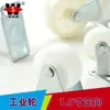 Rueda industrial plana direccional Diswell de 1.5 pulgadas rueda de nailon blanco soporte de exhibición carro rueda de plástico