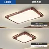 Lámpara de Techo para Sala de Estar Moderna Simple Estilo Mid-Century Madera de Nogal con Veta Paquete Combinado de Iluminación para Toda la Casa Protección Ocular Espectro Completo