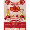 Feliz Primeiro Aniversário para o Bebê Cobra! Decorações de Balões para Meninos e Meninas, Montagem de Cenário para Cerimônia, Parede de Fundo para Projeção