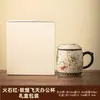 Apsaras Voladoras de Dunhuang Cerámica Roja Piedra de Fuego Taza Grande para Hogar Oficina Taza de Agua Empaque de Caja de Regalo Logo de Regalo