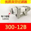 Elemento Filtrante de Vácuo Tubo de Ar de Pressão Negativa Pneumático Manual Mecânico Elemento Filtrante de Vácuo 200 Máquina Bomba de Vácuo 100-04-06B