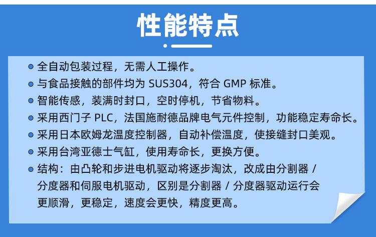 详情更新_08