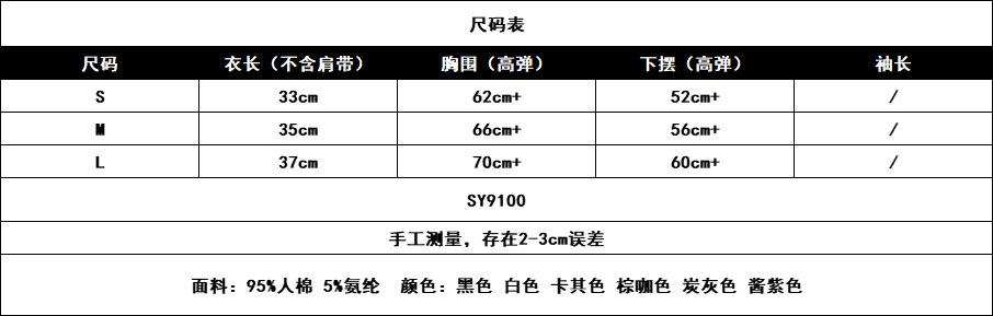 尺码表.png