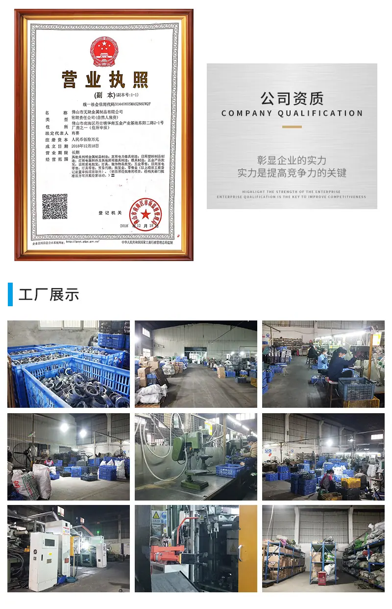 无缺金属详情页_10