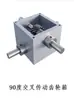Caja de Cambios Transmisión Manual Eléctrica Pequeña Micro Reductor de Engranajes Helicoidales Reductor de Engranajes de Eje