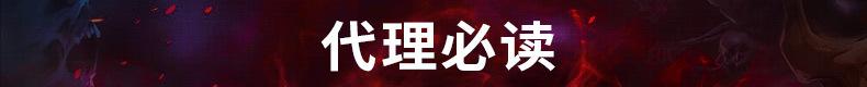 代理必读.jpg