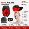 Gorra Personalizada Roja para Crecimiento del Cabello Transfronteriza, Fisioterapia Infrarroja, Instrumento Conveniente Recargable para Crecimiento del Cabello, Instrumento de Fisioterapia con Luz Roja para Crecimiento del Cabello