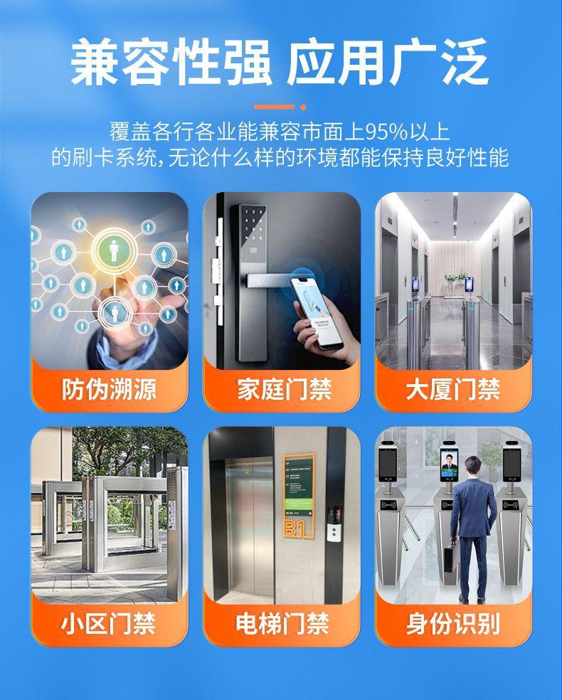 详情-智能卡_11