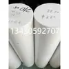 Varilla Redonda de PTFE Teflon de Nuevo Material Blanco Resistente a Altas Temperaturas Resistente al Desgaste Autolubricante Varilla Rey de Plástico PE