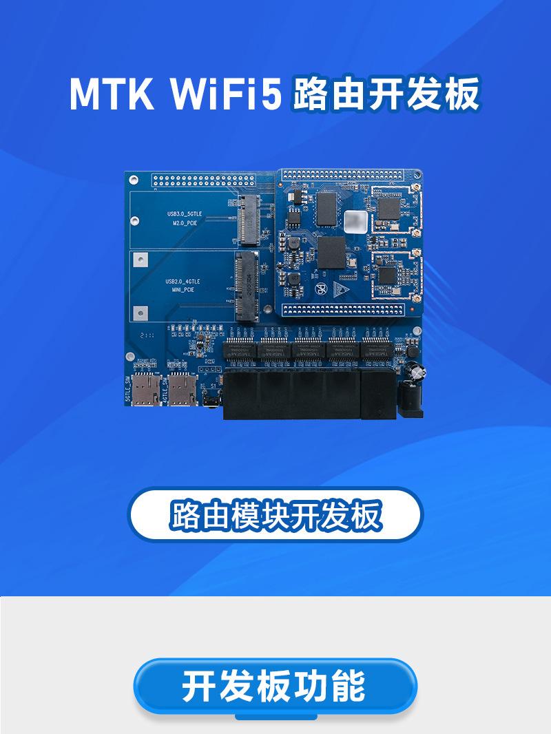 W7621ASP开发板_01.jpg