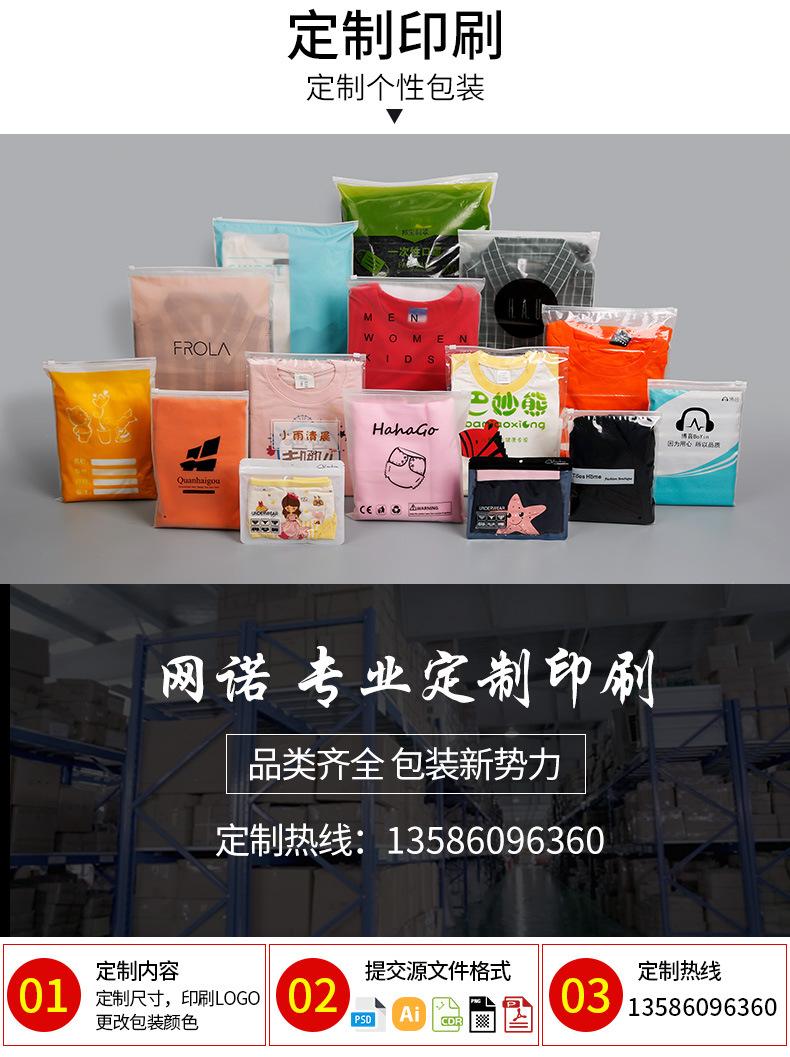 磨砂拉链袋详情_07