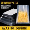 Bolsa de aluminio para envasado al vacío de alimentos con boca plana Yin y Yang, translúcida, sellada por tres lados, para té, disponible para imprimir.