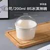 Tazones de papel desechables para helado, tazones pequeños para degustación, blanco puro, redondos, tamaño pequeño, adecuados para llevar y venta ambulante