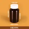 Botella de Plástico Transparente de 100 ml para Empaque Sólido y Líquido, Botella Pequeña Transparente Tipo Cápsula para Medicamentos, Botella de Plástico PET de 250 ml