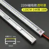 Fita de Luz LED Rígida 220V Alto Brilho Tira Longa Iluminação para Prateleira Comercial Vitrine Ímã de Sucção Sem Driver Necessário