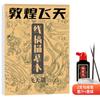 Dibujo de Línea de Dunhuang Dibujo Este Personaje de Pintura China Pintura Mural Introducción a la Pintura Tradicional China