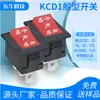 Interruptor de Encendido Basculante para Barco Certificado Coreano Kc Kcd1 Negro y Rojo Sin Luz 3 Pines 3 Posiciones 21X15Mm