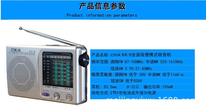 TECSUN_德生R-909收音机老人专用全波段老式半导体小