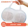 Bolsa Especial para Lavar Ropa Interior Xinbaiyi, Bolsa para Lavar Sujetadores, Malla Fina Anti-Deformación Tres Capas Engrosada Bolsa Protectora para Lavadora