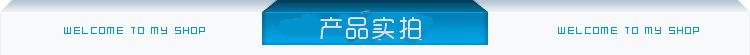 产品实拍