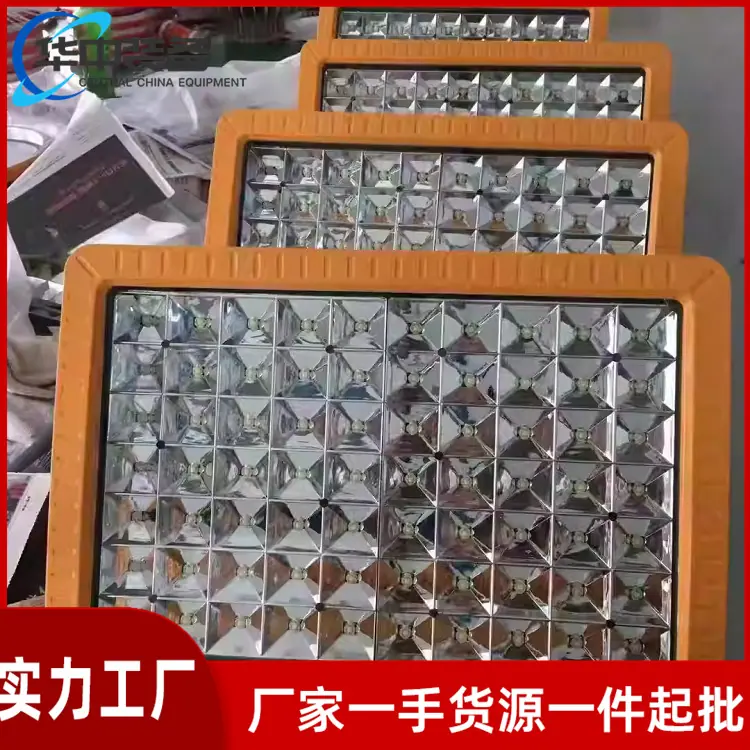 矿用隔爆型LED支架灯01