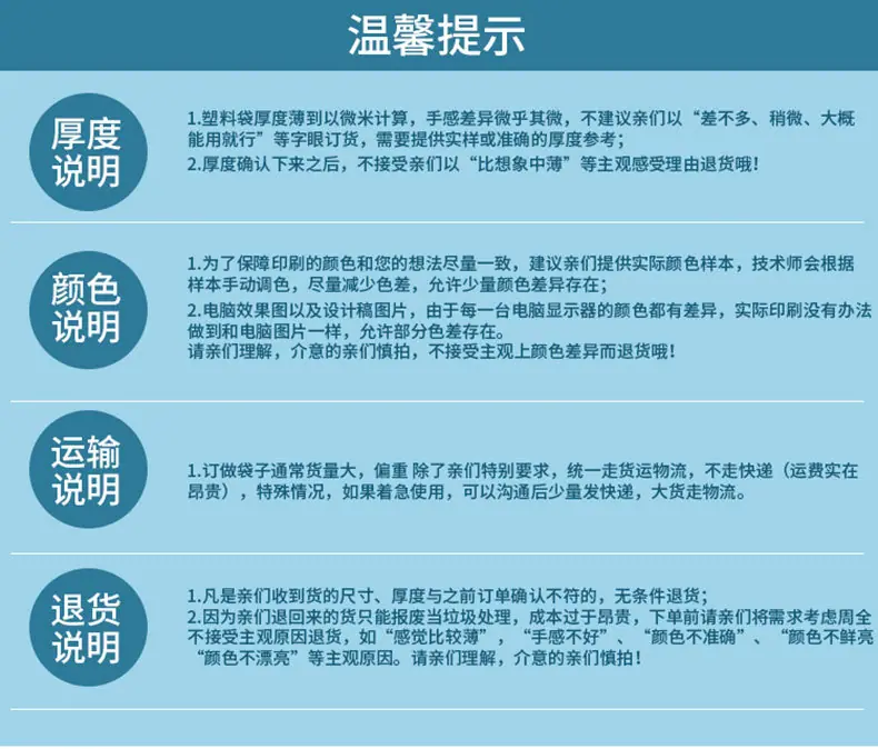 阴阳袋详情模版_18.jpg