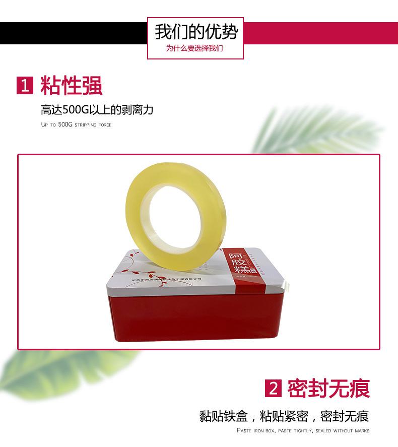 新优-铁罐胶带_04.jpg